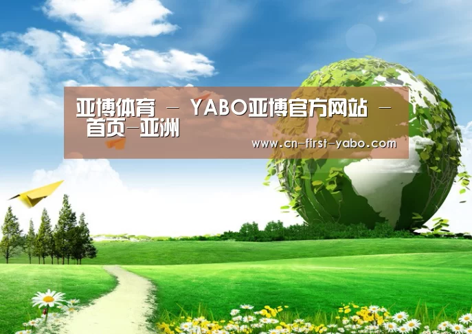亚博体育公司
