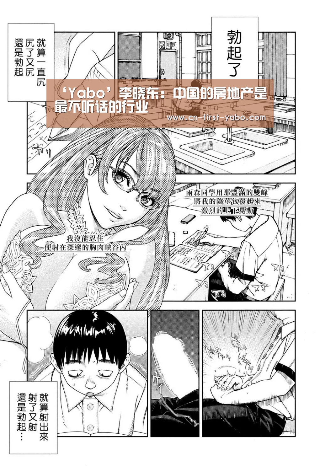 ‘Yabo’李晓东:中国的房地产是最不听话的行业(图3) 亚博体育