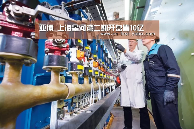 亚博_上海星河湾二期开盘售10亿