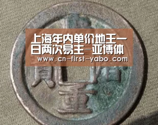 上海年内单价地王一日两次易主-亚博体育官网(图4) 亚博体育官网